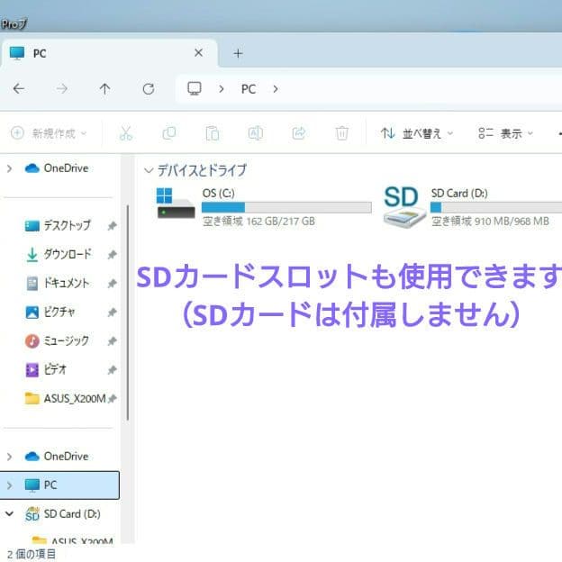 ASUS　ノートパソコン　X200M　新品SSD256GB　Office2021