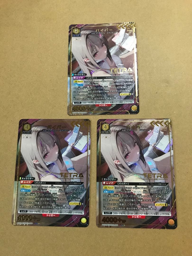 ユニオンアリーナ NIKKE バイパー パラレル 3枚