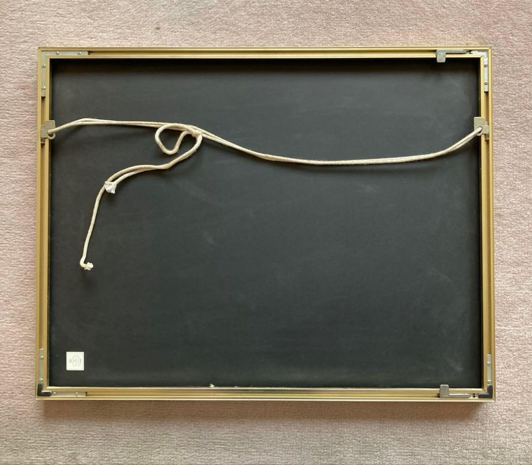 書　旅愁　中野北溟