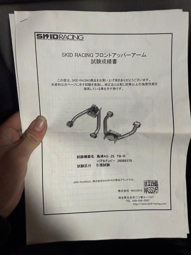 jzx110アッパーアーム jzs171 sxe10 スキッドレーシング