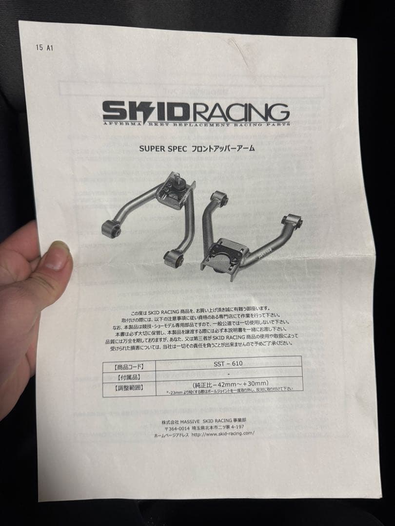 jzx110アッパーアーム jzs171 sxe10 スキッドレーシング