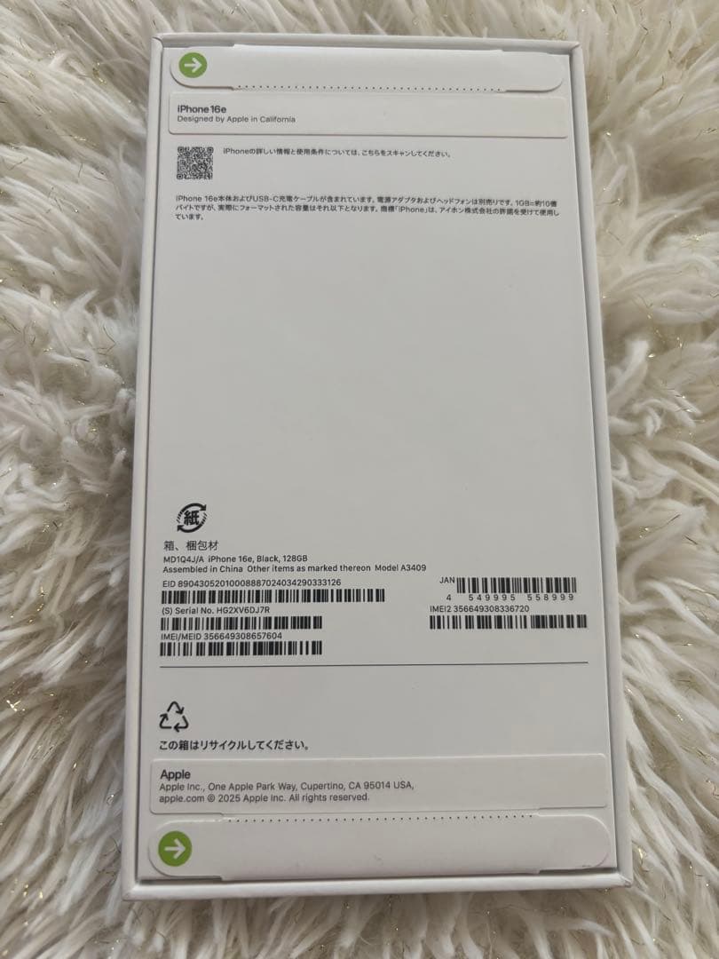 新品未開封　iPhone 16e ブラック 本体　SIMフリー　残債なし