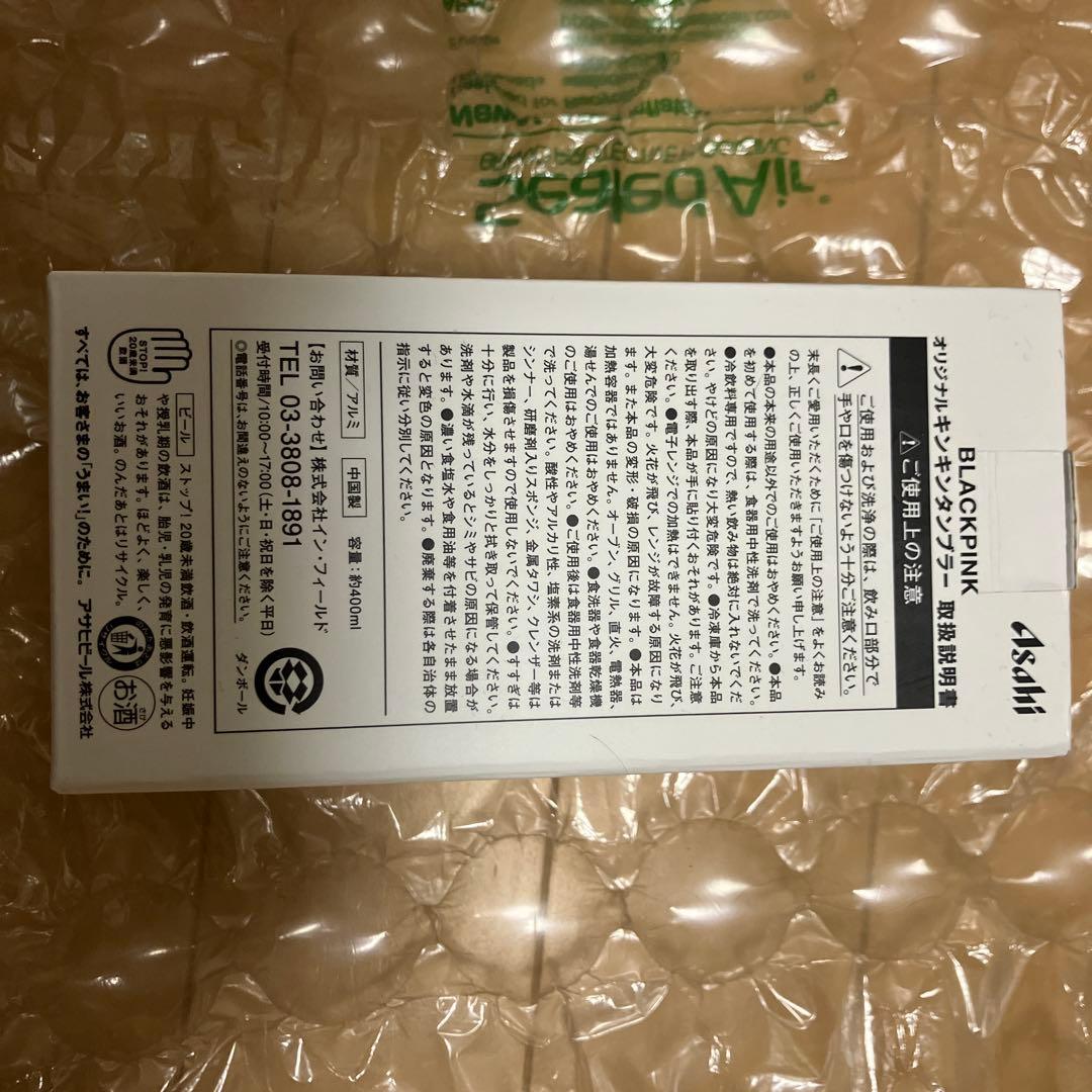 超レア BLACKPINK キンキンタンブラー ピンク おまけ付き