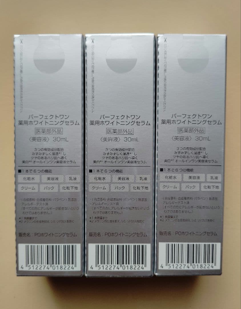 パーフェクトワン　モイスチャーゲル　ホワイトニングセラム