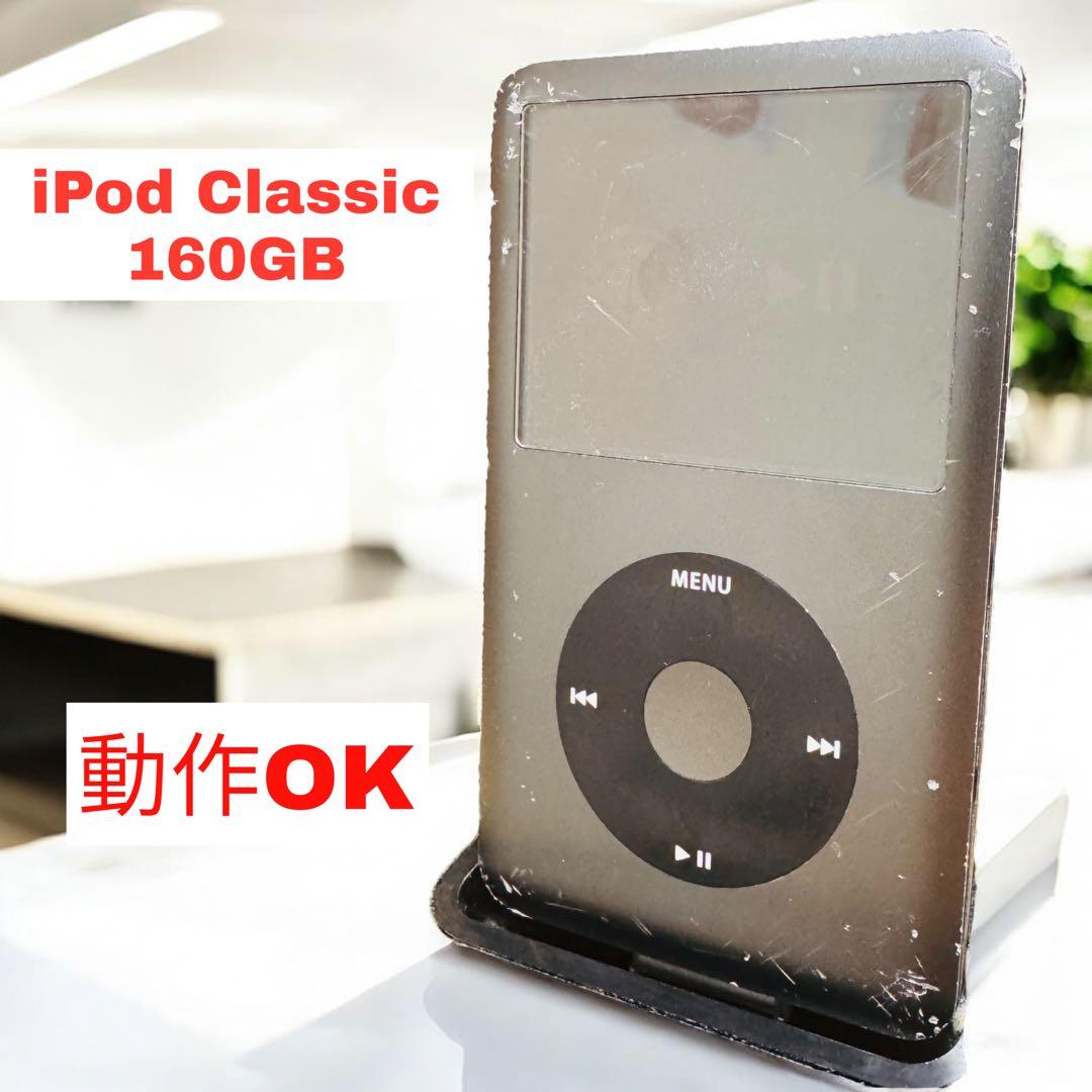 Apple アップル iPod classic 160GB