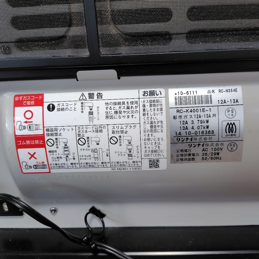 Rinnai RC-N354E ガスファンヒーター