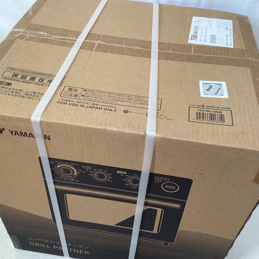 山善　遠赤外線エアフライヤー YCV-MC130(B)