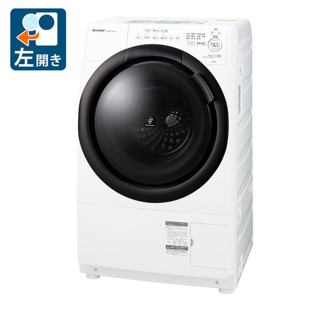 SHARP ドラム式洗濯機 2023年製 7kg