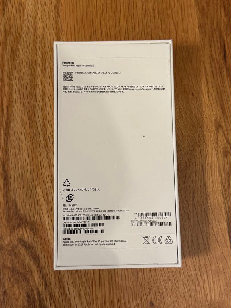 【タイムセール中】新品未使用 Apple iPhone 15 128GB 本体