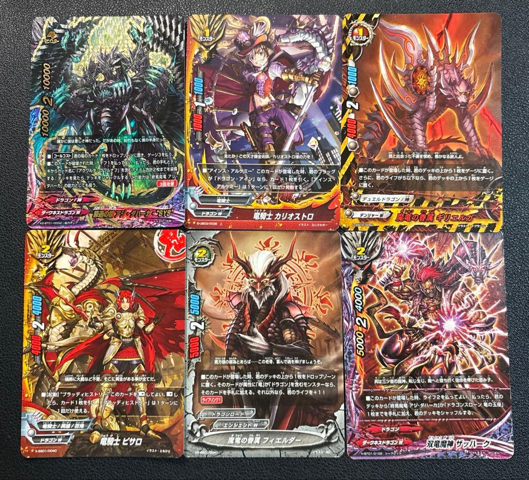 バディファイト　ドラゴンアイン　アジ•ダハーカ　デッキ　1