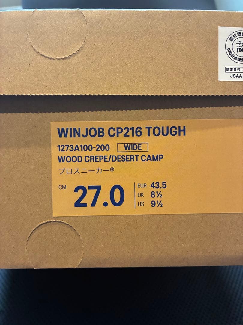 定価18920円 未使用新品　ウィンジョブ®CP216TOUGH