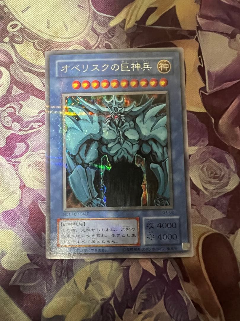 遊戯王 G4 三幻神 シークレット シク貫通 プロモ3枚セット