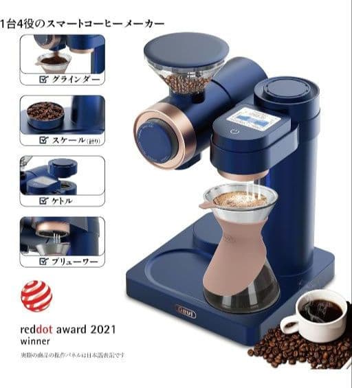 gevi 4-in-1 スマートコーヒーメーカー