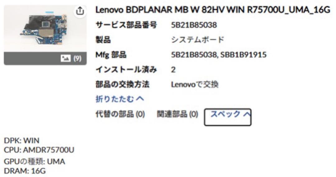 値下！【ジャンク品】ノートパソコン Lenovo ideapad Flex 5