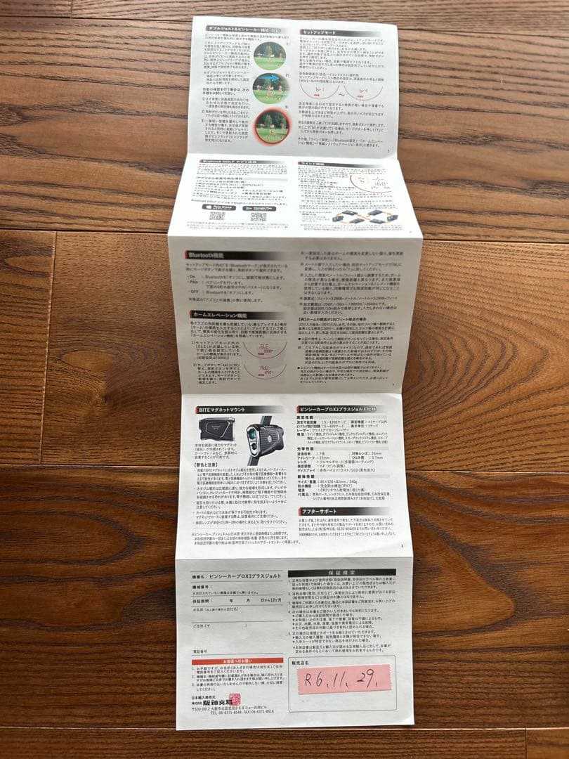 値下げ！★ゴルフ　レーザー距離計　ボッシュ　ケース付