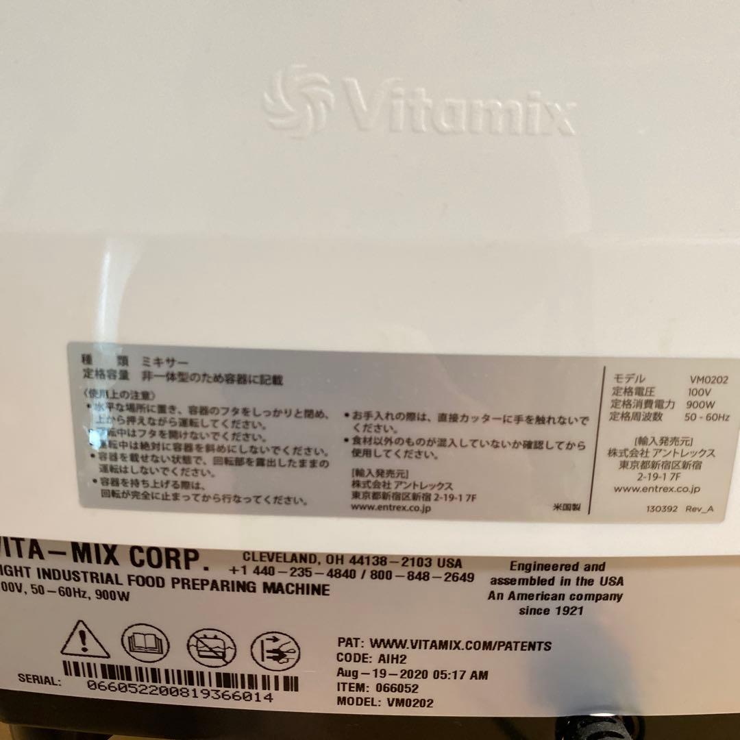 Vitamix ブレンダー 10段階速度調整