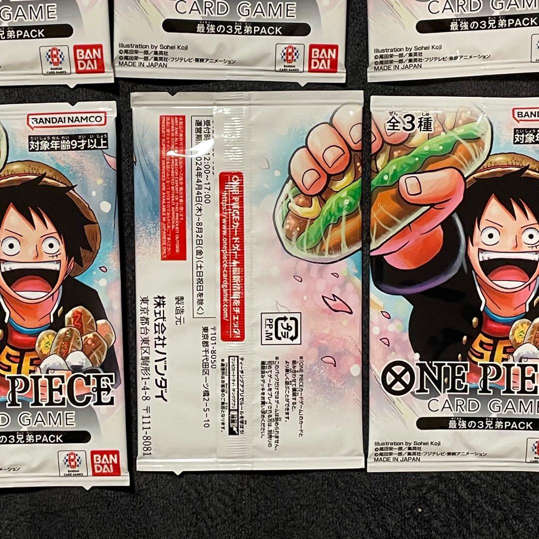 ワンピースカード Vジャンプ 応募者全員 最強の3兄弟PACK 10パック