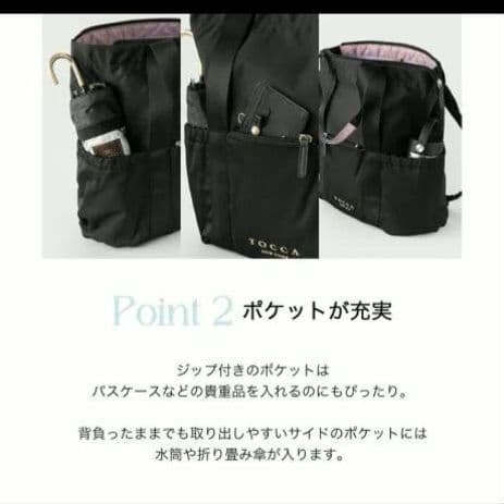 TOCCA CIELO TRAVEL BACKPACK バックパック　リュック