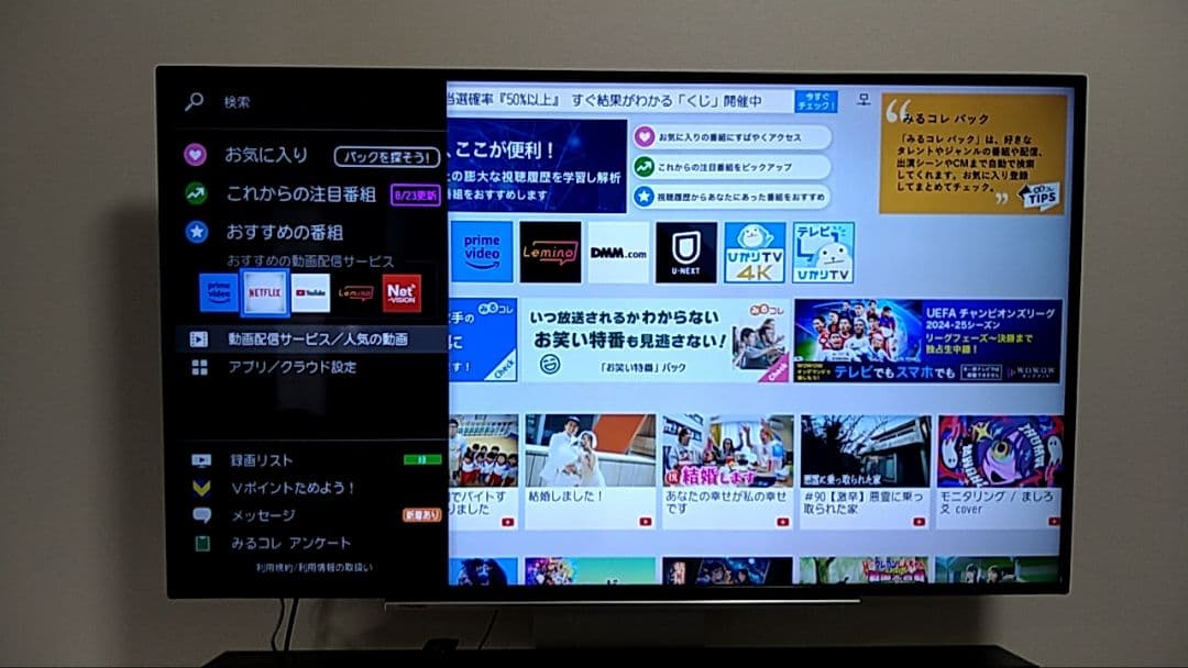 東芝　REGZA　49z700x 2016年製