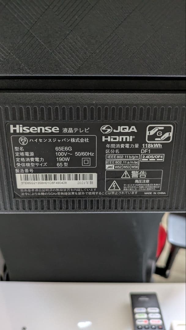 Hisense 65E6G 液晶テレビ　本体のみ　スタンド別売り