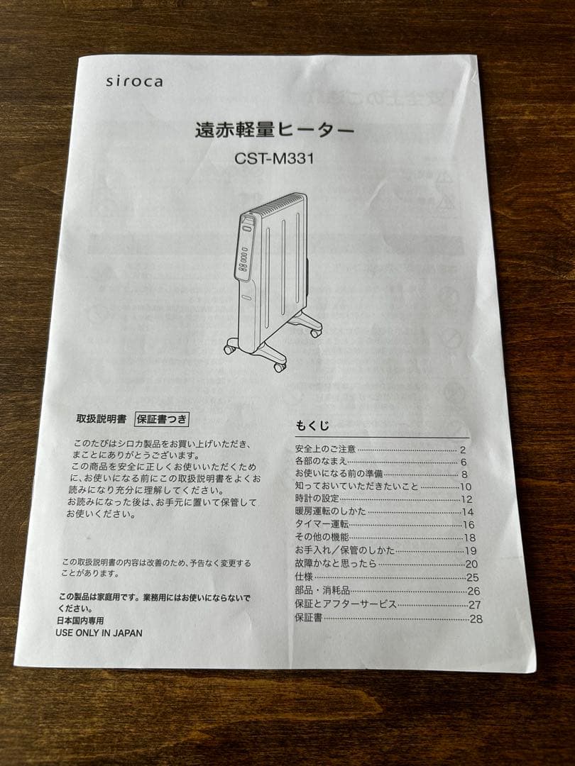 美品[温度設定運転] 遠赤軽量ヒーター かるポカ