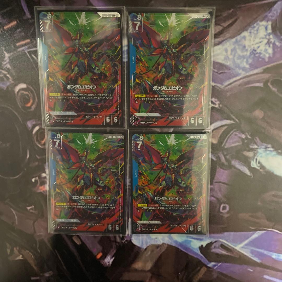 ガンダムカードゲーム　ガンダムエピオン　LR+　パラレル 4枚 セット