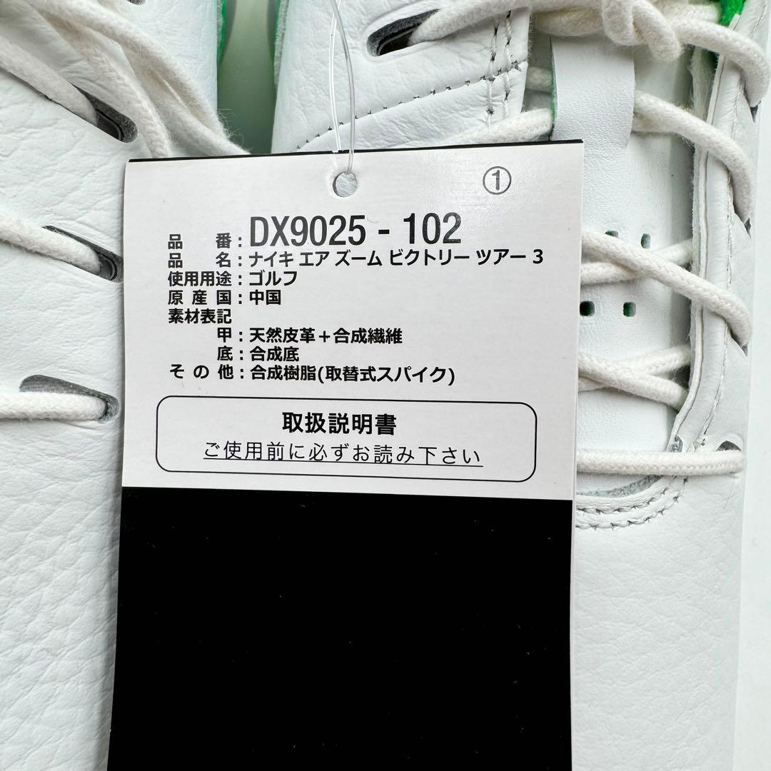 新品✨Nike ゴルフシューズ　24.5cm DX9025-102