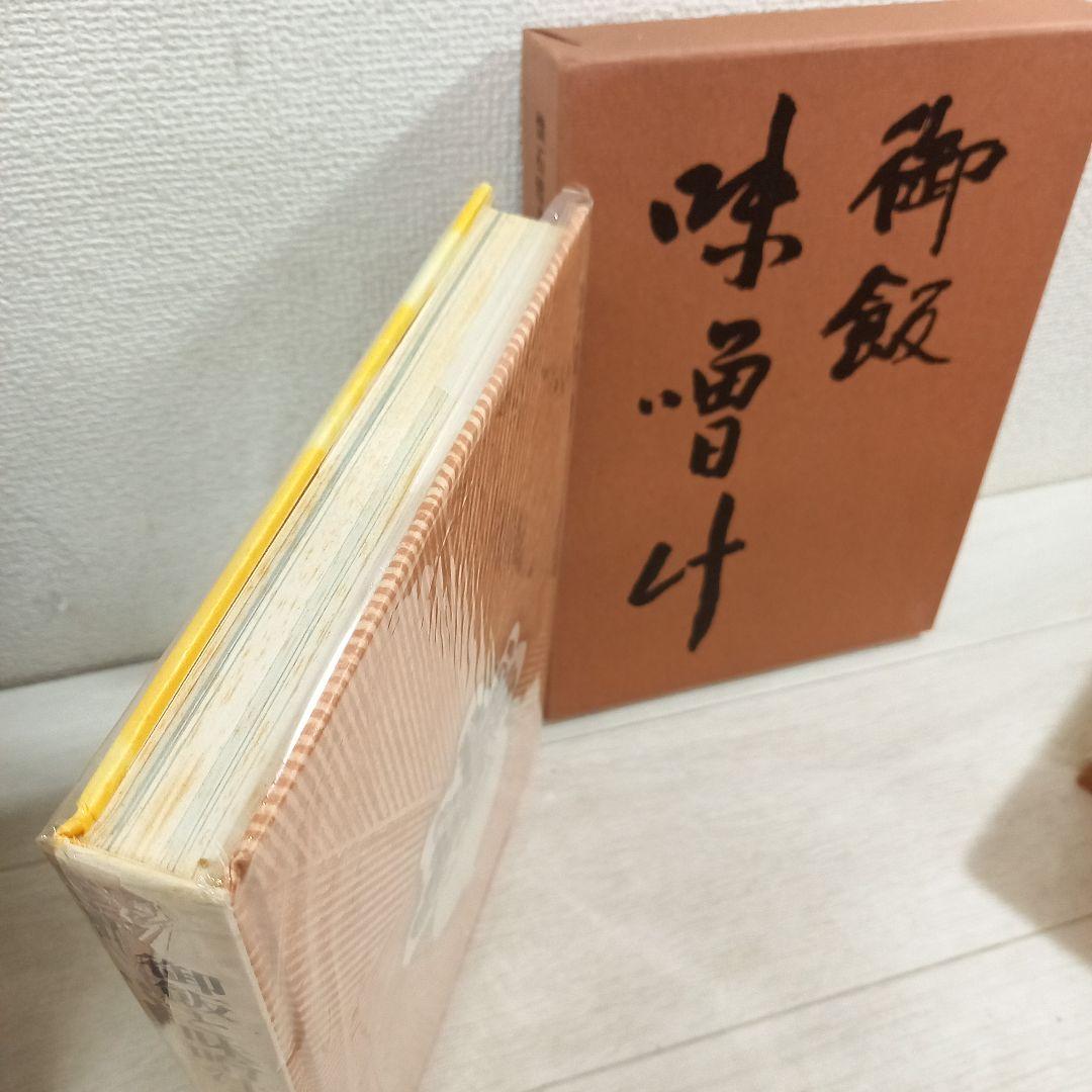 辻留 傅承料理 辻嘉一 婦人画報社 全巻セット 懐石博書 全7巻