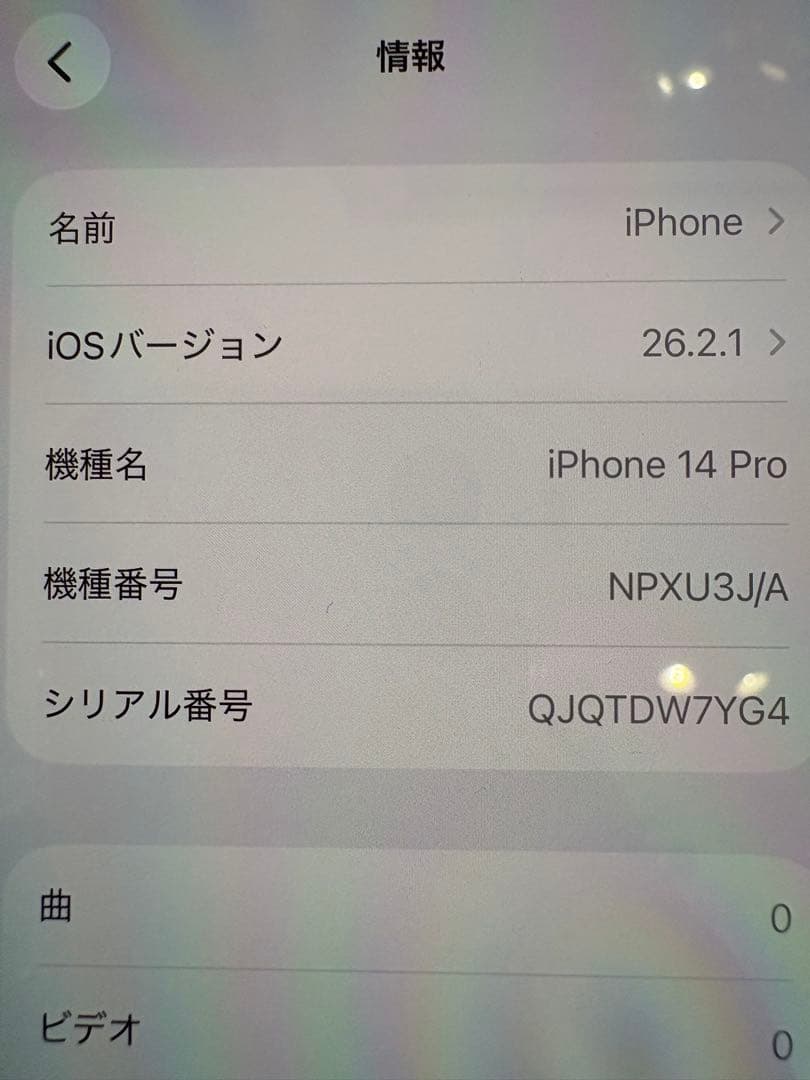 iPhone14Pro 128GB スペースブラック