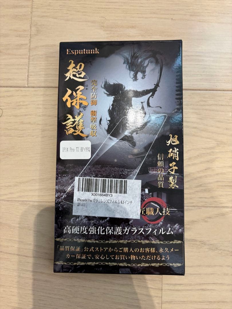 iPhone14Pro 128GB スペースブラック