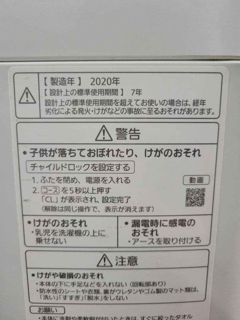Panasonic パナソニック 2020年製 全自動洗濯機 NA-F60B13