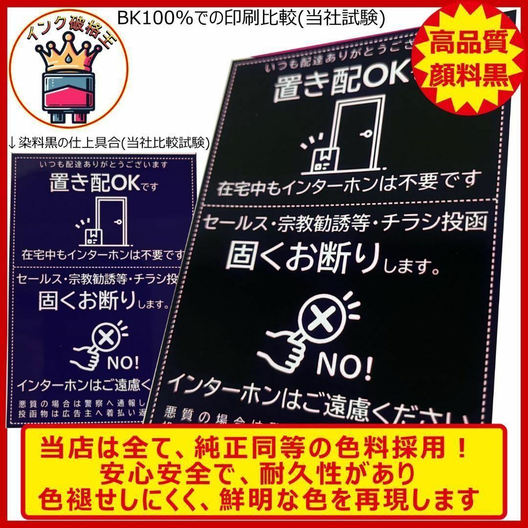 ⭐Canon BCI-381XL+380XL/6MP 大容量6色互換マルチパック