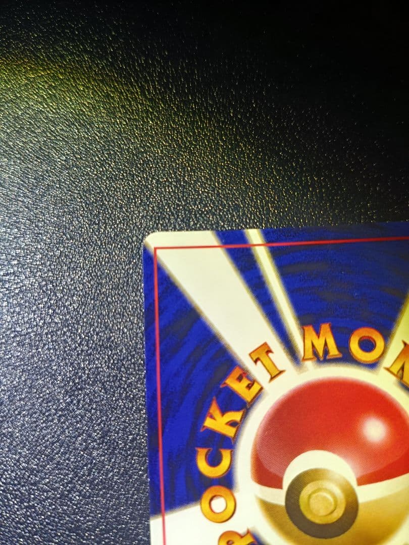 かえんリザードン　ポケモンカード 旧裏 ★マーク