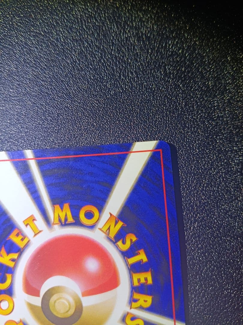 かえんリザードン　ポケモンカード 旧裏 ★マーク