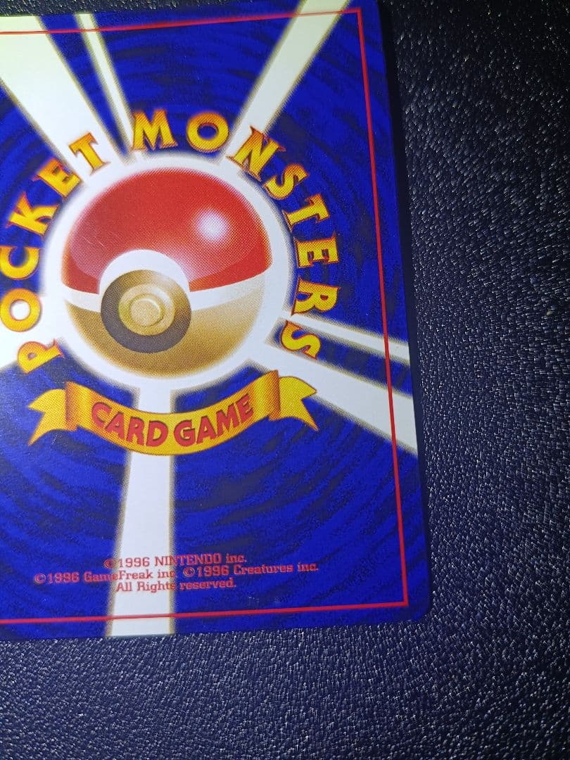 かえんリザードン　ポケモンカード 旧裏 ★マーク