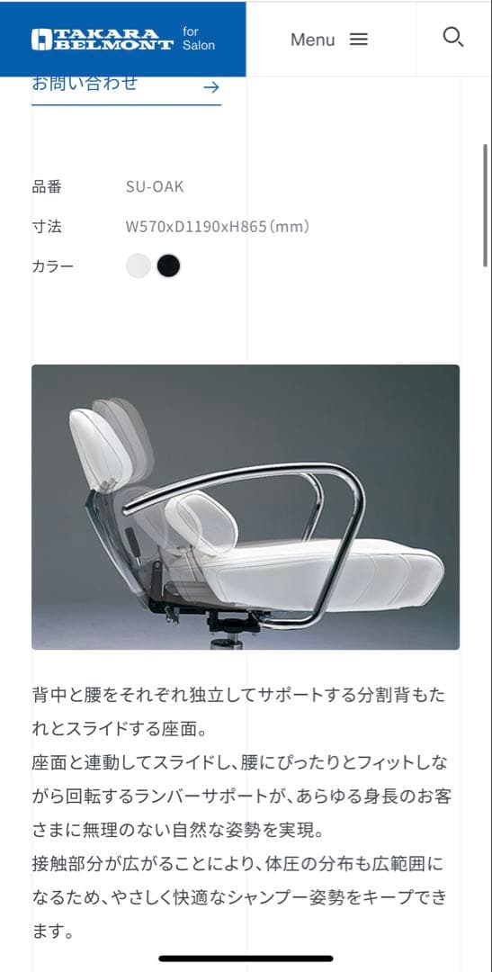 SATUKI 　EMS 移動式シャンプー台　ペロ(PERRO)