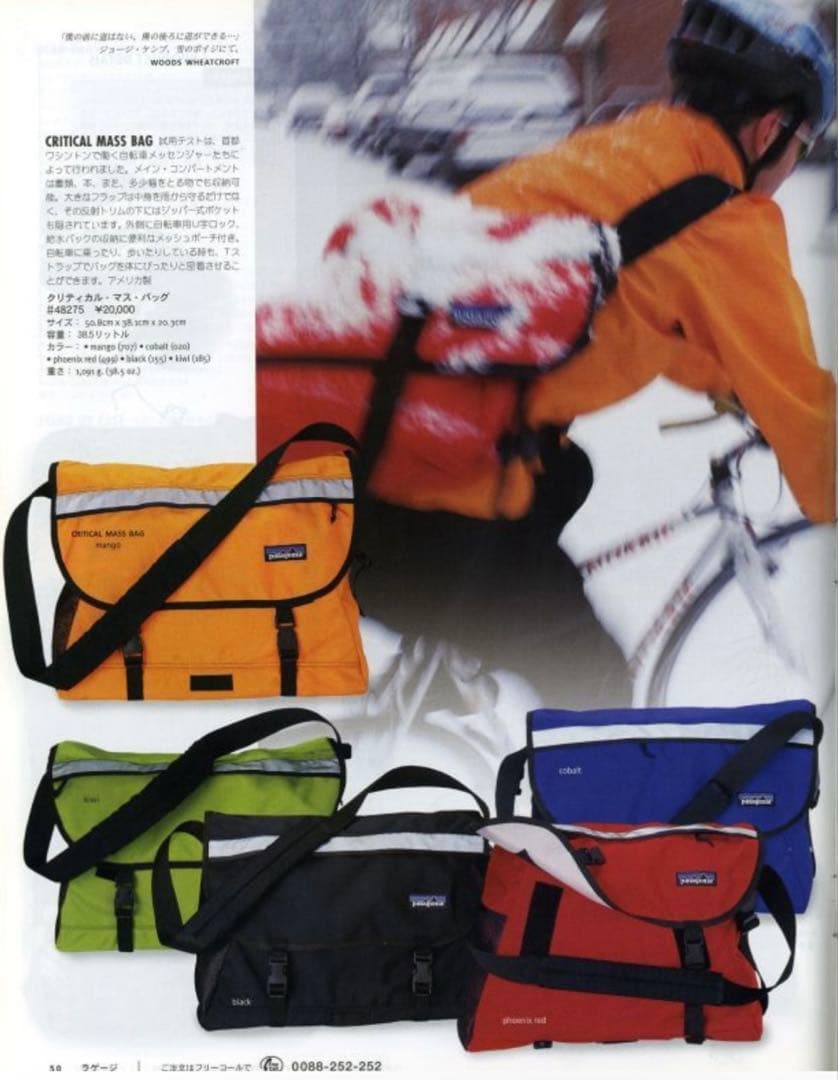 patagonia メッセンジャーバック　レッド　usa製　90s 美品