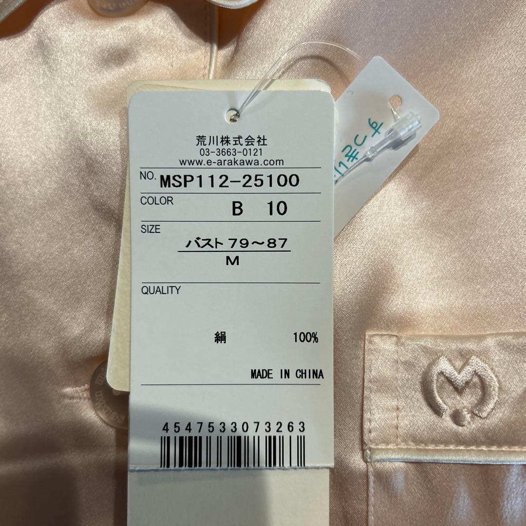 ト*ロ様 【新品】ミラショーン シルクパジャマ&リバティパジャマ　レディースM