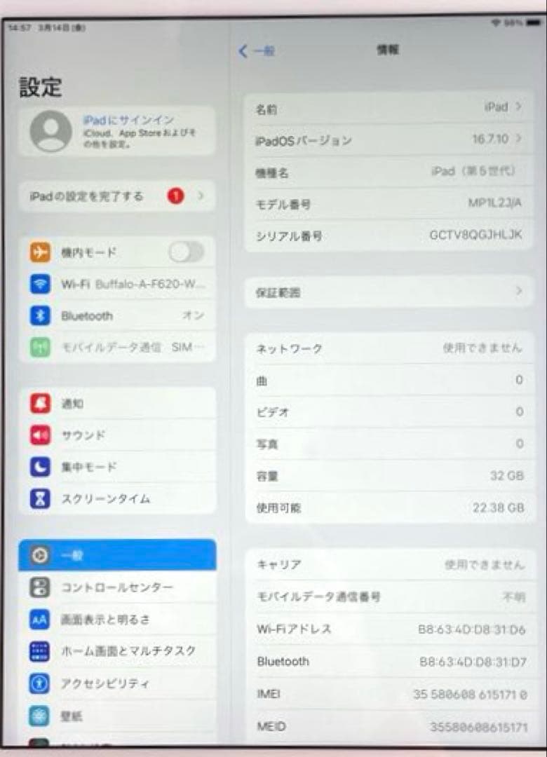 iPad 第5世代　A1823 Cellular シルバー　32GB 美品