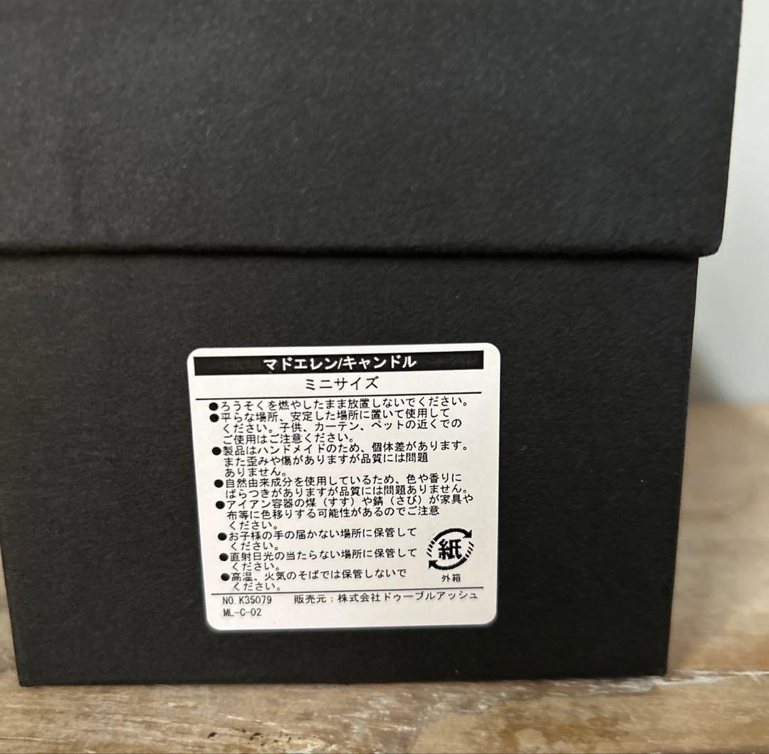 マドエレンMADetLENキャンドルミニサイズLILINEROLI