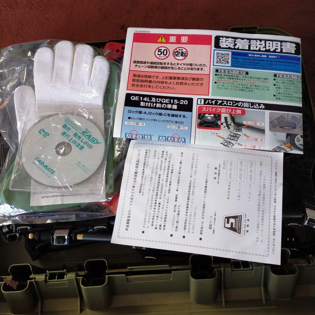 車タイヤチェーン