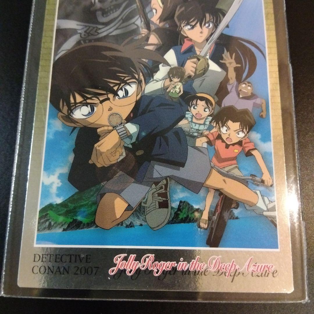 名探偵コナン カード 紺碧の棺 SP11 劇場版SPカード 映画 名シーンカード