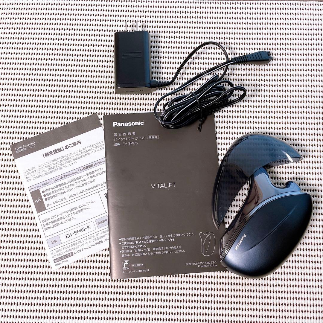 【匿名発送】パナソニック バイタリフトかっさ EH-SP85（かっさ型美顔器）