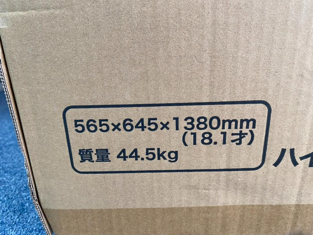 未開封品 Haier 153L 前開き式冷凍/冷蔵庫 JF-U15F