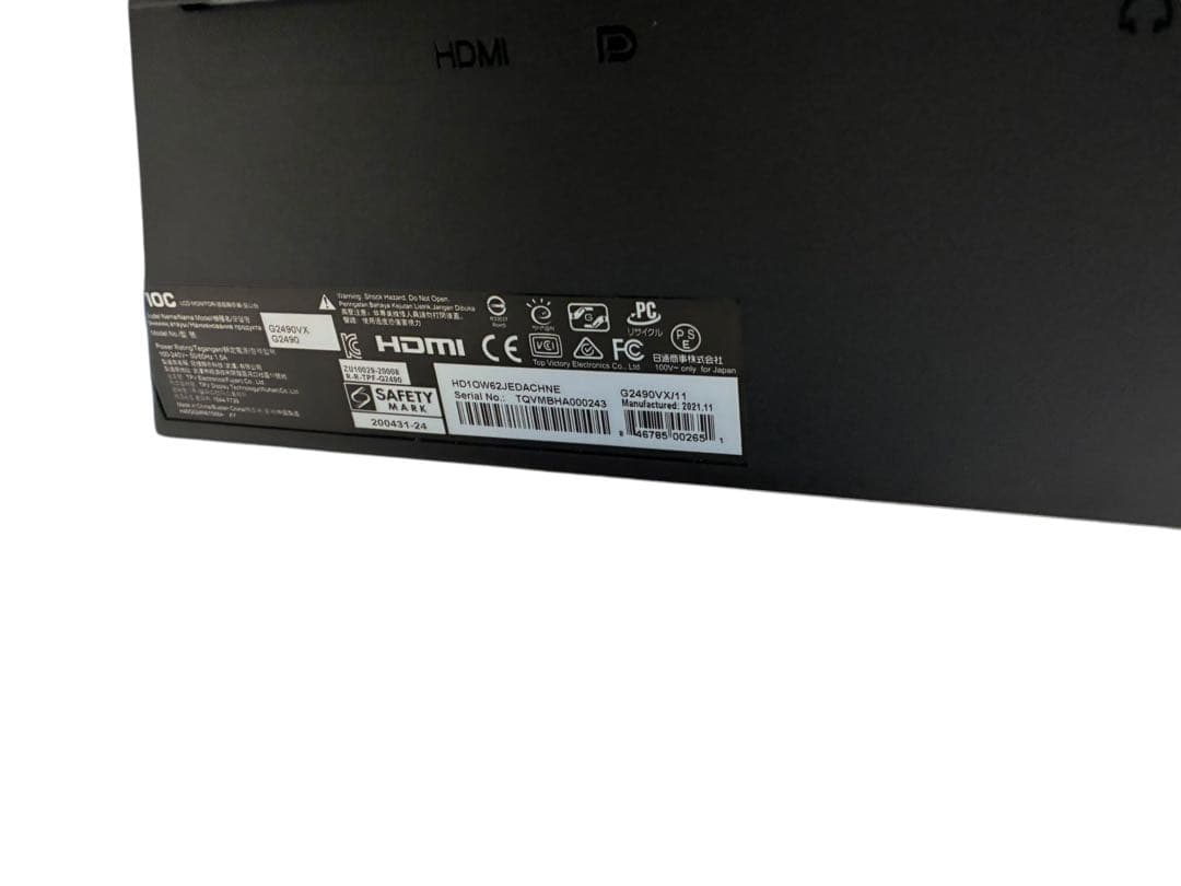 Pixio PX259AW AOC G2490VX/11 モニターセット