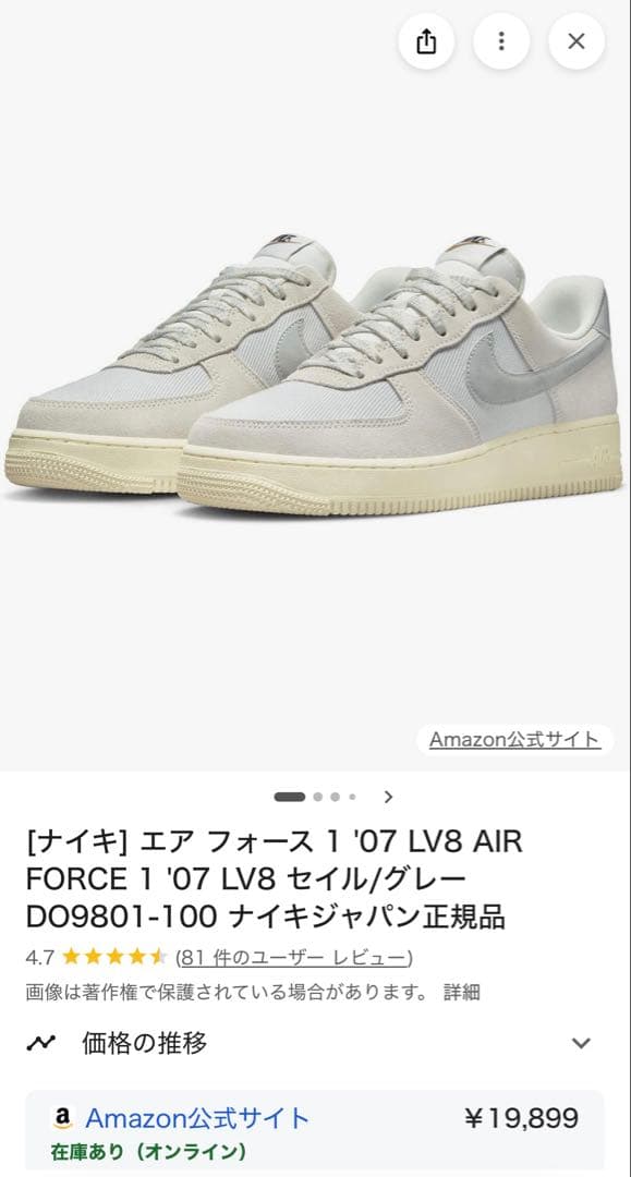 エアフォース1 07 LV8 AIRFORCE 1 スニーカー