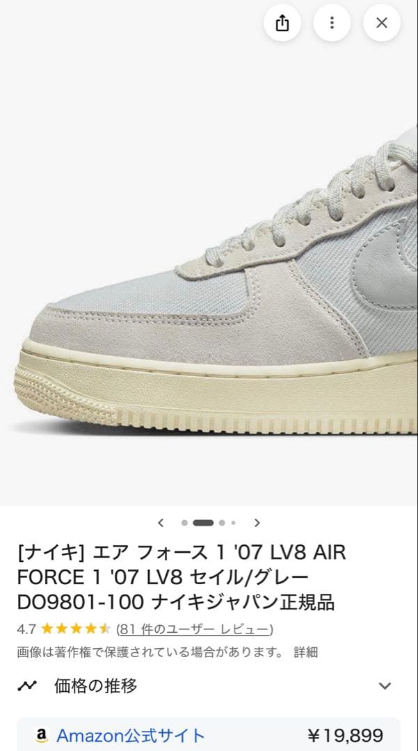 エアフォース1 07 LV8 AIRFORCE 1 スニーカー