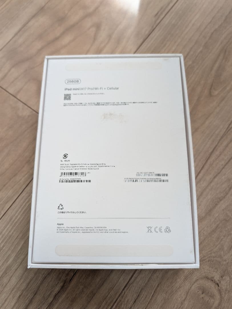 iPad mini (第7世代) Cellular スペースグレー 256GB