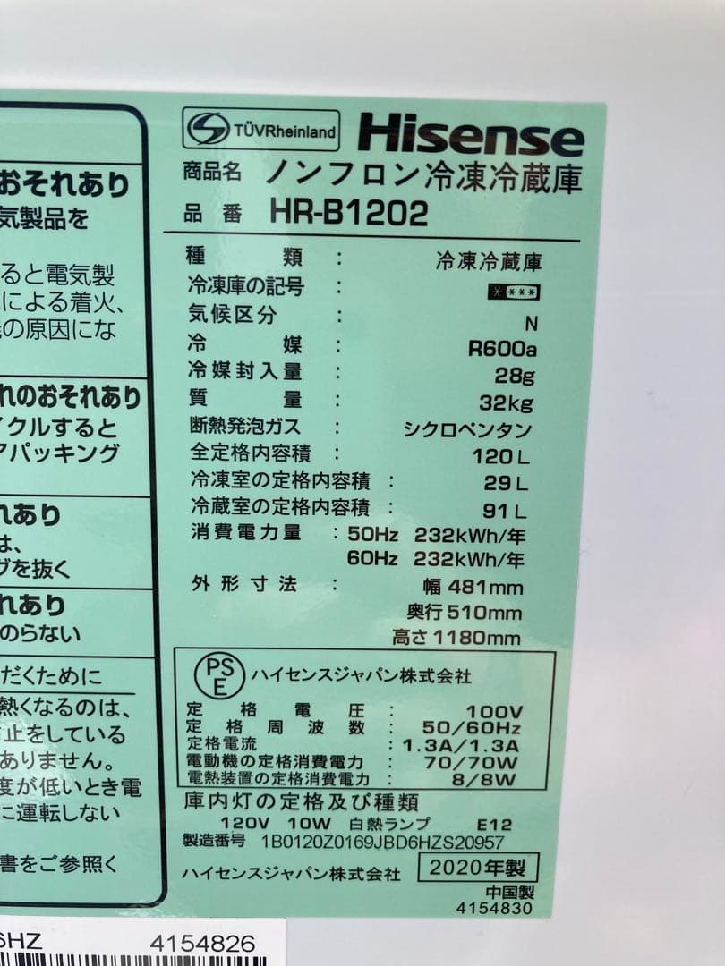 【ラララセットで大特価♫】Hisense 2ドア冷蔵庫2020・洗濯機2017