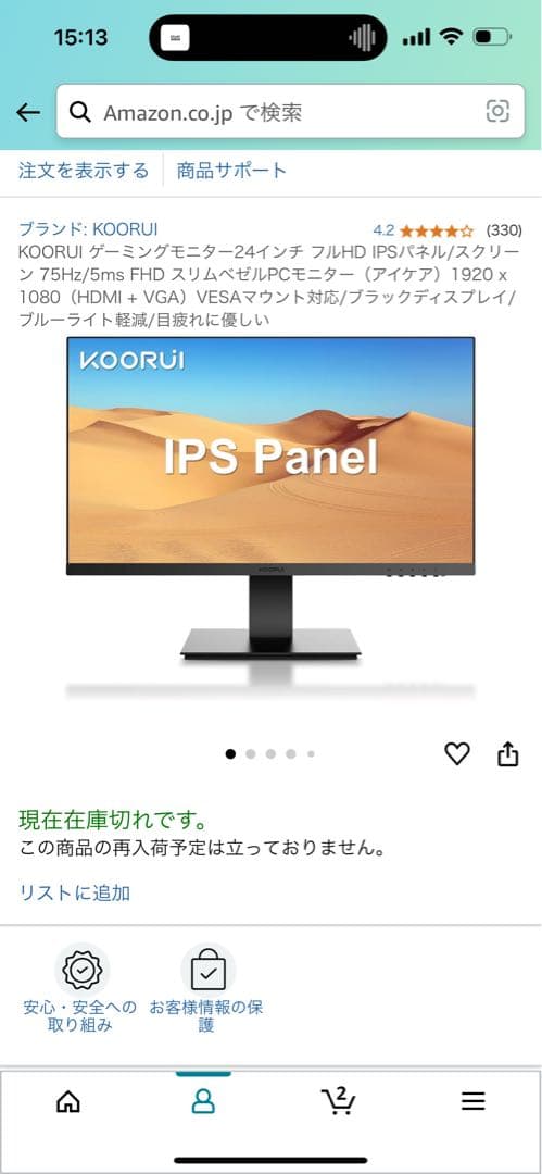 KOORUI 24インチ FHD IPSモニター 本体＋モニターアーム付き